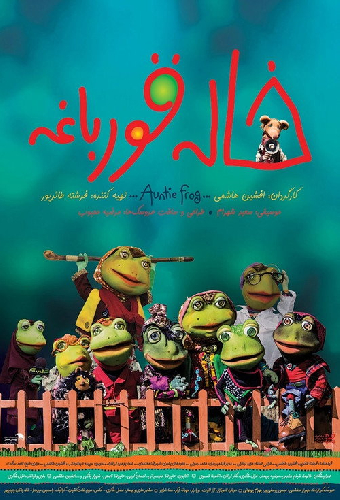 Khaleh Ghurbagheh