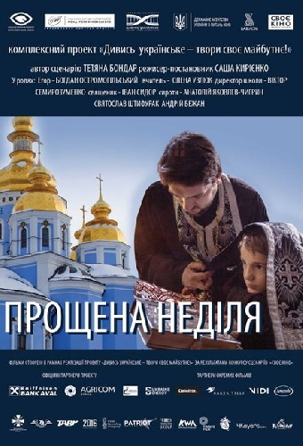 Прощёное воскресенье