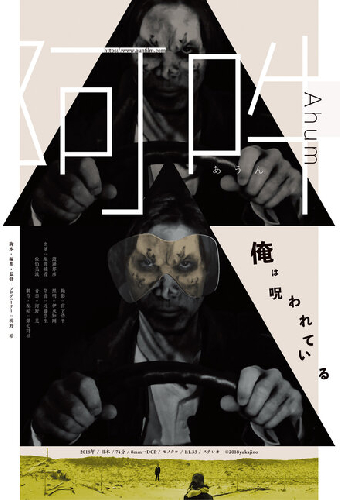 阿吽