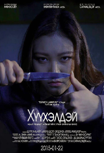 Кукла