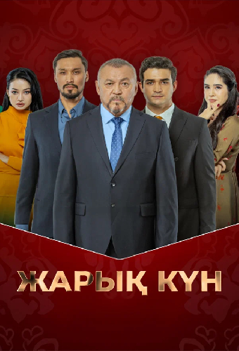 Светлая жизнь