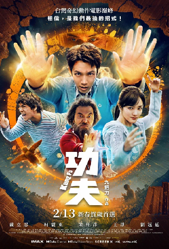 Кунг-фу