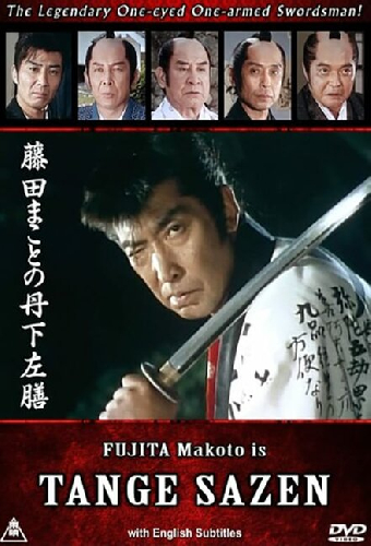 Fujita Makoto no Tange Sazen