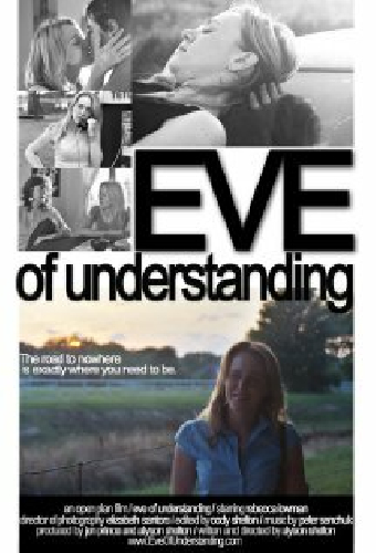 Вечер взаимопонимания