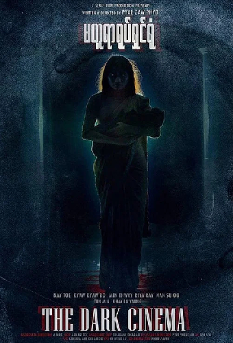 The Dark Cinema