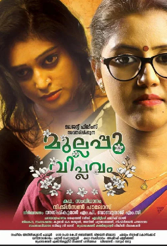 Mullappoo Viplavam