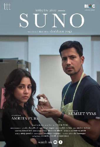 SUNO