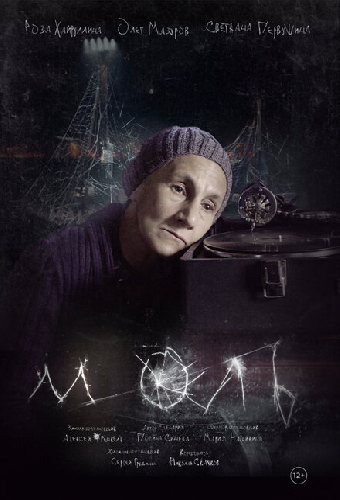 Моль