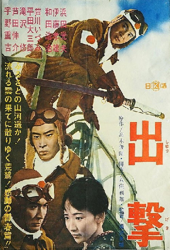 出撃