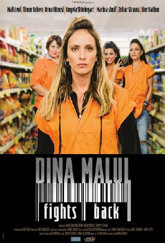 Dina Malul Osa Milchama