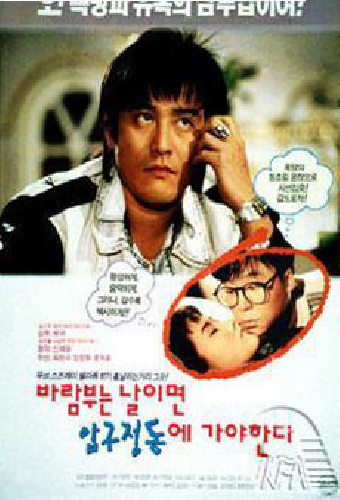 В ветренный день поедем в Апкуджон
