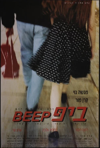 Beep