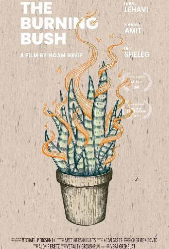 The Burning Bush