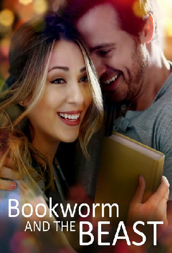 Книжный червь и Чудовище