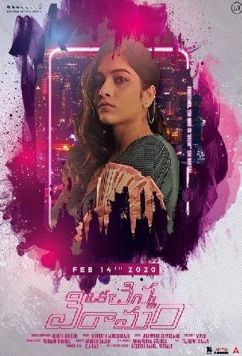 ఒక చిన్న విరామం