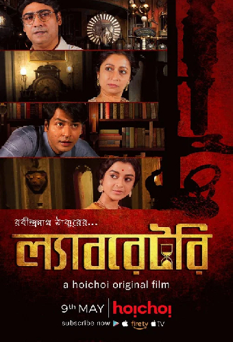 Laboratory