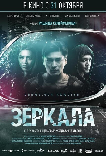 Зеркала