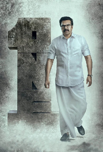 വൺ