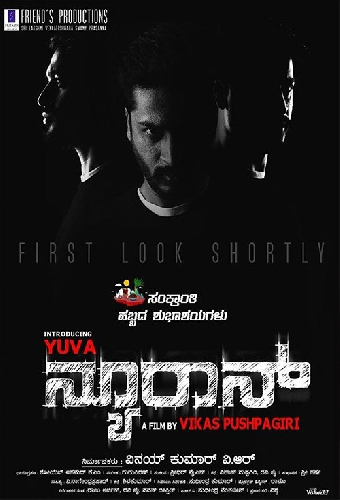 ನುರೊಂ