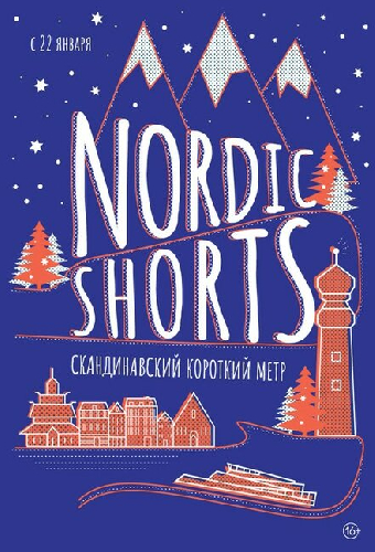 Nordic Shorts 2020