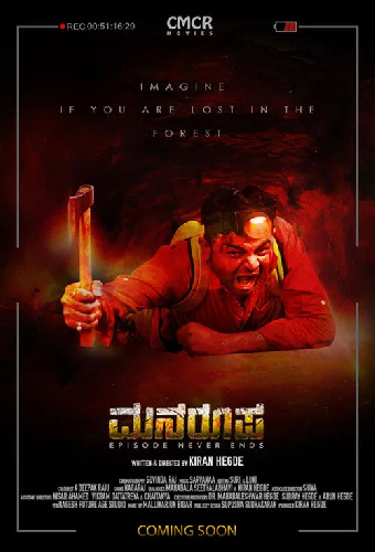 ಮನರೂಪ