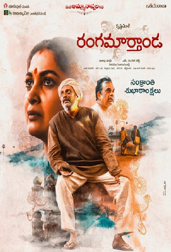 రంగమార్తాండ
