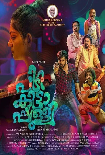 പിടികിട്ടാപ്പുള്ളി