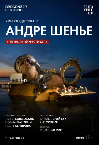 TheatreHD: Брегенцский фестиваль: Андре Шенье