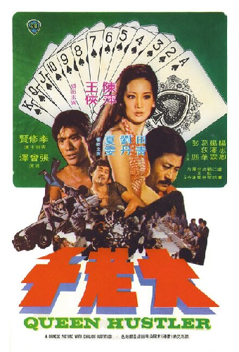 Da lao qian