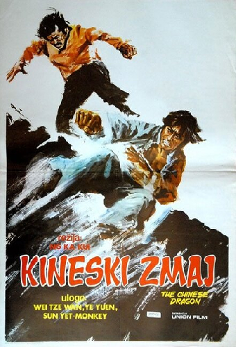 一條龍