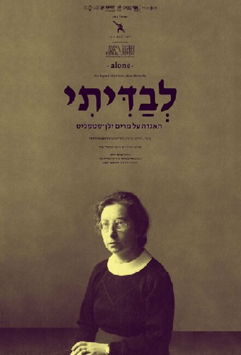 Levaditi - Agada al Miriam Yalan-Shteklis