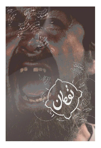 تومان