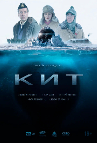 КИТ