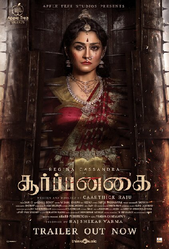 சூர்ப்பனகை