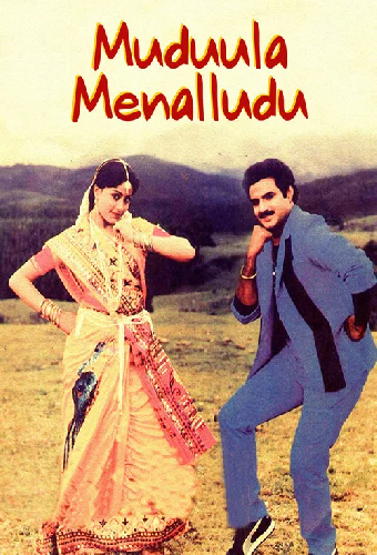 Muddula Menalludu
