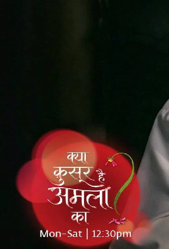 Kya Qusoor Hai Amala Ka?
