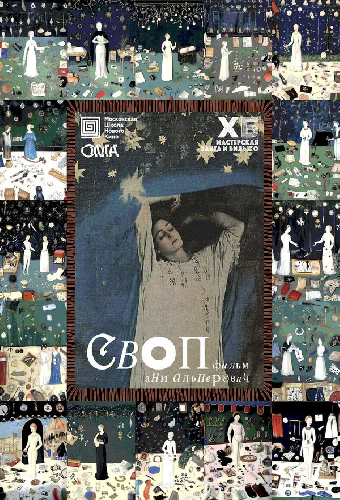 Своп