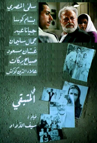 عائد إلى حيفا