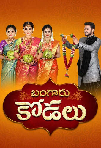 Bangaru Kodalu