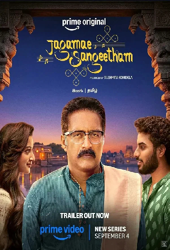 Постер «Jagamae Sangeetham»
