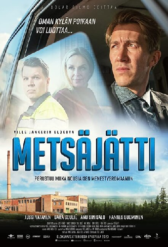 Лесной гигант