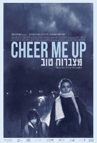 מצברוח טוב