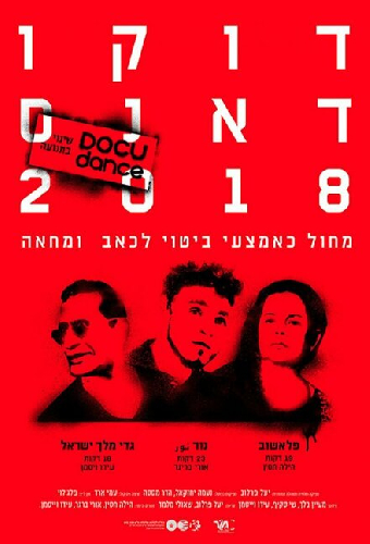 Docu-Dance 2018