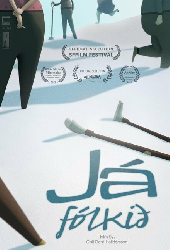Люди-да