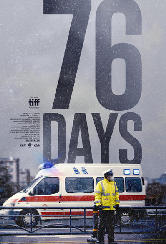 76 дней