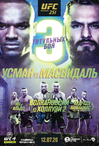 UFC 251: Усман vs. Масвидаль