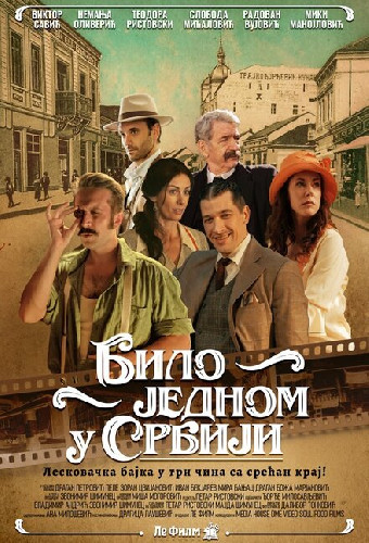 Било једном у Србији
