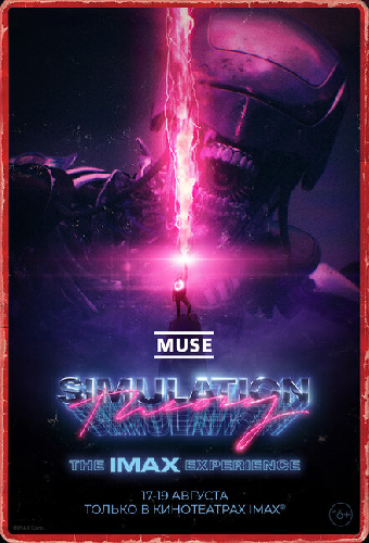 Muse: Simulation Theory