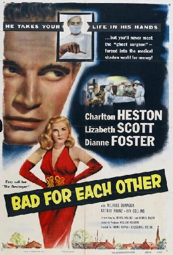 Плохие друг для друга