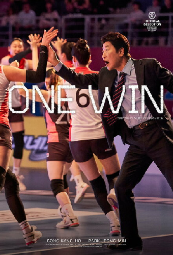 Мы победим!